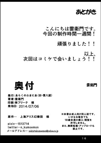 Page 16