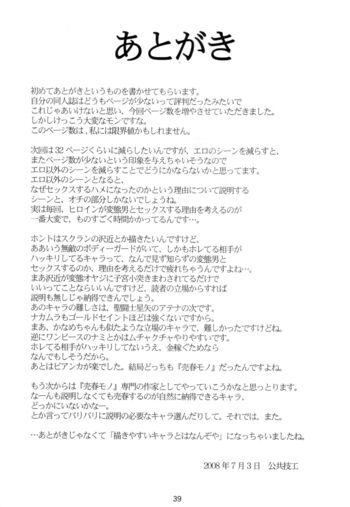 Page 38