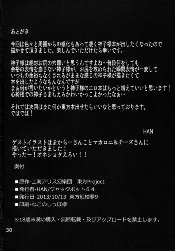 Page 29