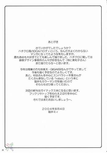 Page 25
