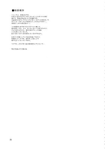 Page 21