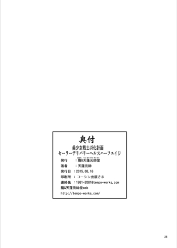 Page 26