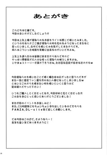 Page 24