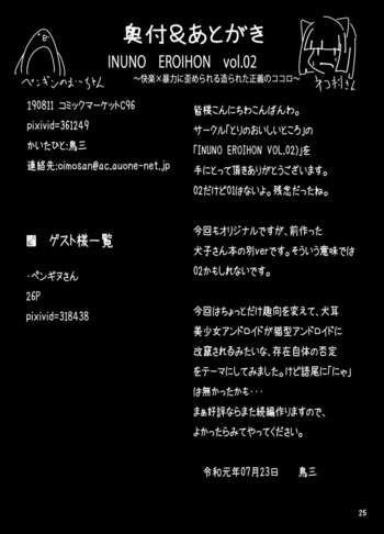 Page 25