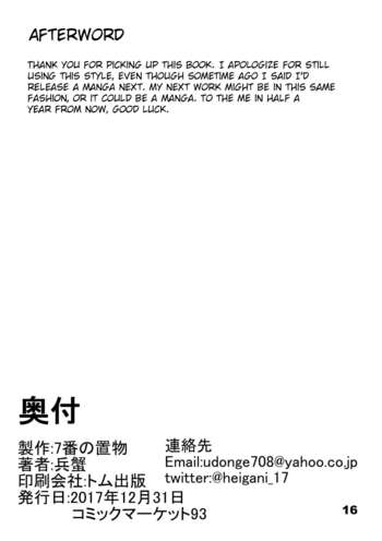Page 17