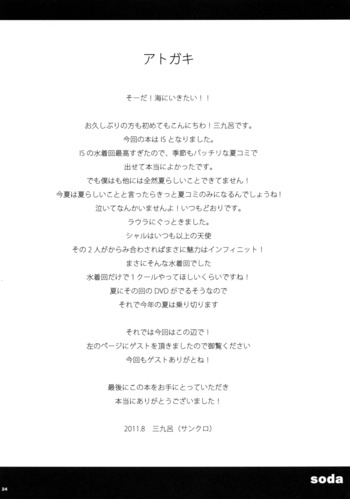 Page 23