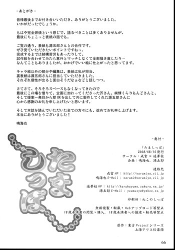 Page 65