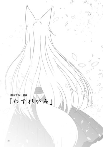 Page 151
