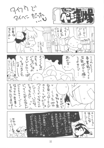 Page 32