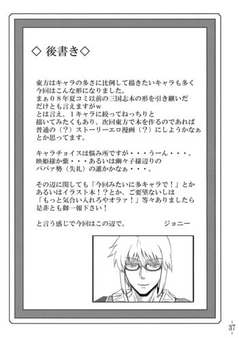 Page 38