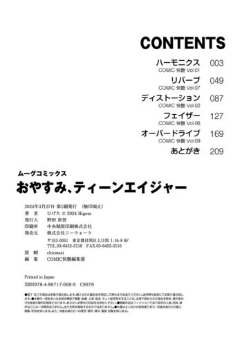 Page 210