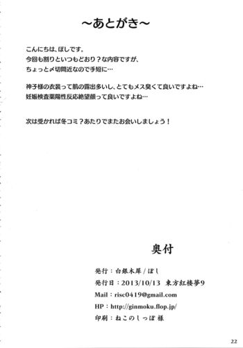 Page 21
