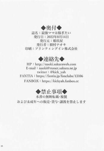 Page 37