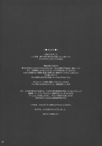 Page 25
