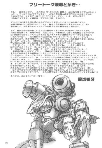 Page 68