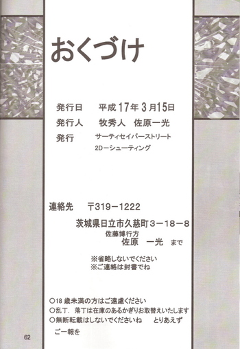 Page 61