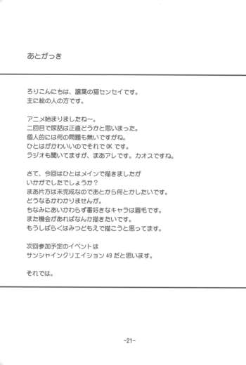 Page 21