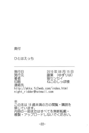 Page 22