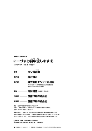 Page 181