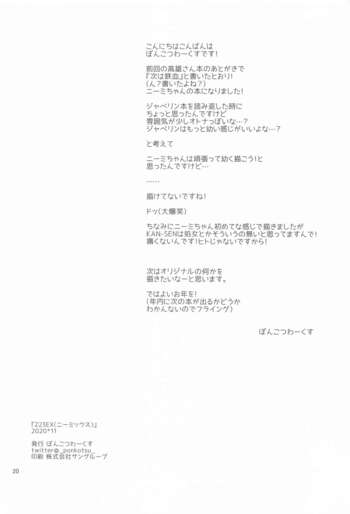 Page 19