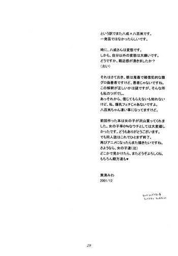 Page 29