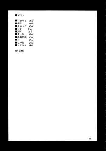 Page 25