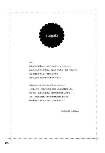 Page 25