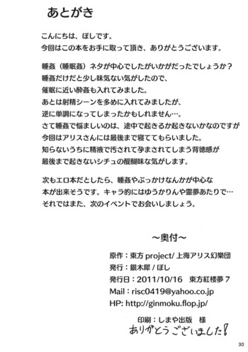 Page 29