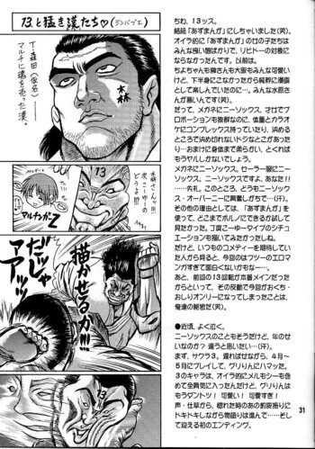 Page 31