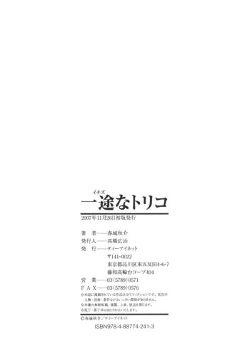 Page 207