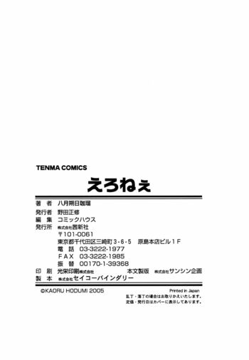 Page 197