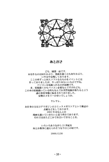 Page 33