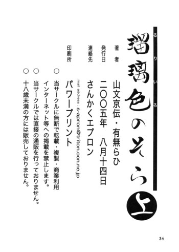 Page 34