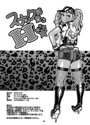 Page 25
