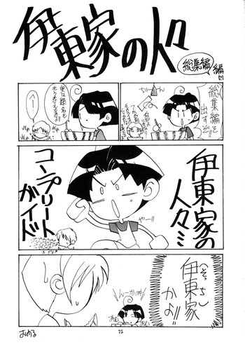 Page 74