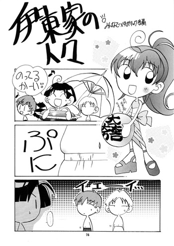 Page 75