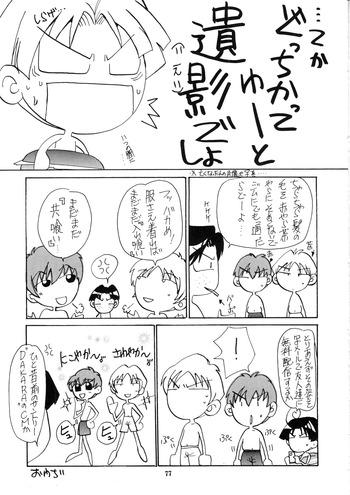 Page 76