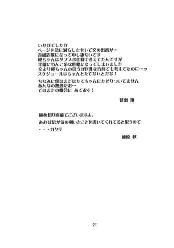 Page 21