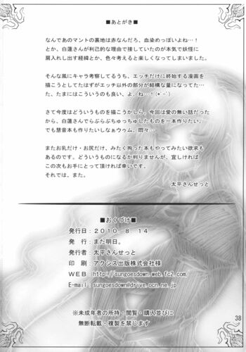 Page 38