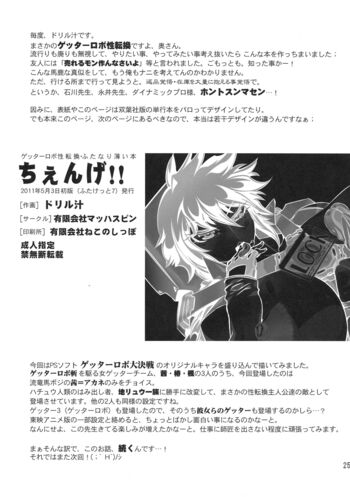 Page 25