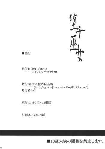 Page 42