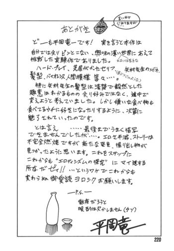 Page 220