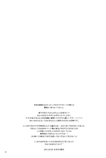 Page 65
