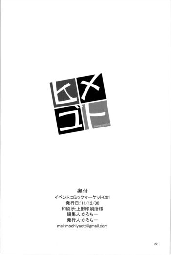 Page 21