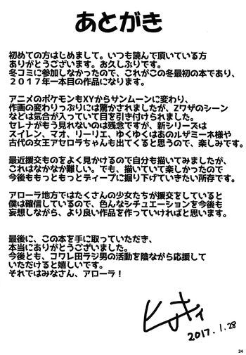 Page 23