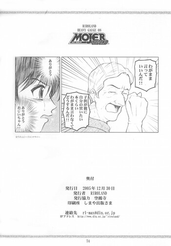 Page 74