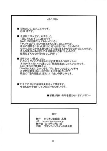 Page 29