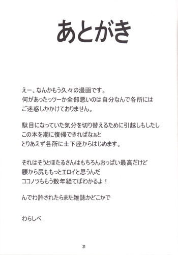 Page 20