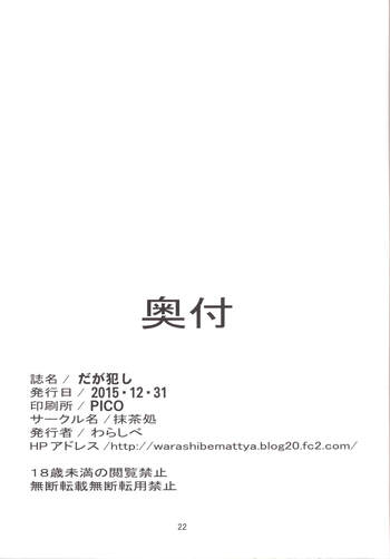 Page 21