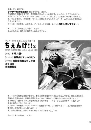 Page 24